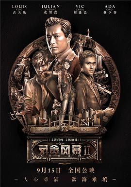 《后门的禁忌》主视觉